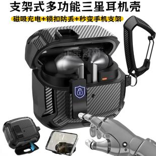 磁吸支架式适用三星Galaxy buds3 pro保护套碳纤维纹buds3耳机壳卡扣开关防丢耳机套Buds3 FE防摔锁扣保护壳