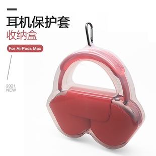 max保护套可爱苹果AirPodsMax2头戴式 适用苹果airpods 耳机全包收纳包防摔apm收纳盒休眠保护包