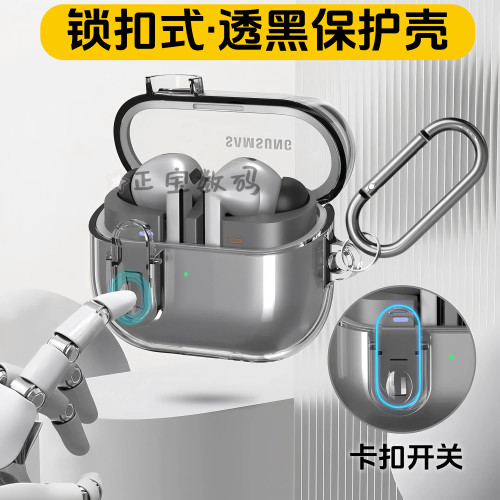 三星buds3保护套锁扣式buds3pro