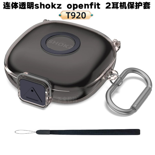 适用韶音shokzopenfit2保护套