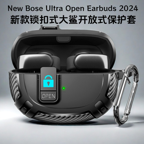 适用Bose Ultra 0pen Earbuds开放式蓝牙耳机保护套锁扣防丢bose ultra大鲨新款卡扣保护壳机甲范耳机套 - 封面