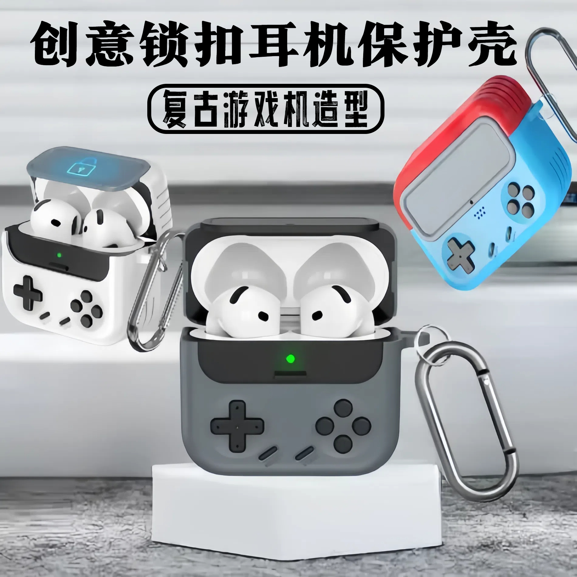 锁扣式AirPodsPro3耳机保护套