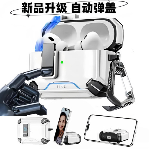 自动弹盖AirPodspro3耳机壳磁吸