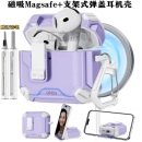 自动弹盖airpodspro2保护套支架防丢适用苹果airpods4软壳卡扣开关AirPods3代耳机壳磁吸magsafe防尘耳机套