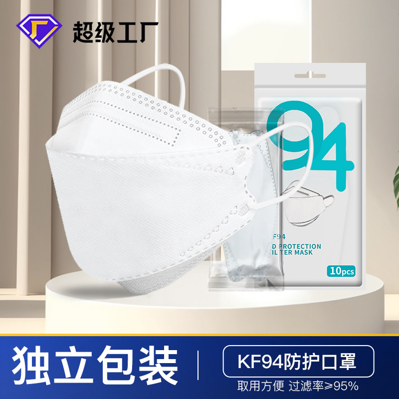 独立包装成人KN94柳叶鱼形蝶形Kf95四层立体精装口罩单款10只起售-封面