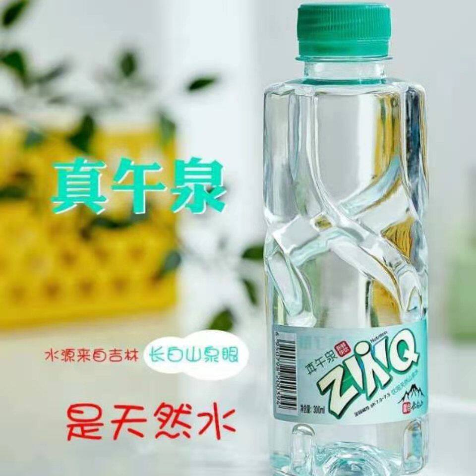 真午泉长白山天然弱碱性山泉水300ml*瓶装整箱包邮量大优惠碱性水