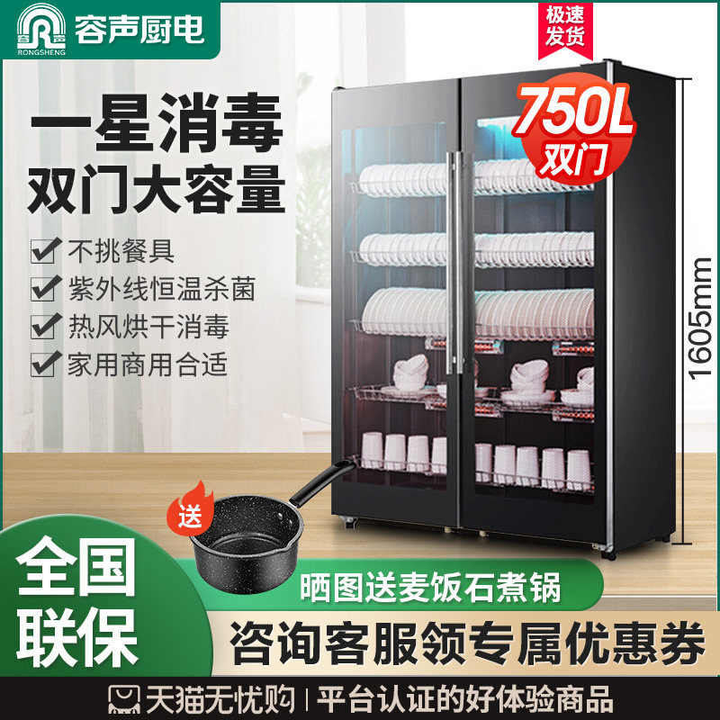 餐饮饭店食堂大容量双门消毒柜