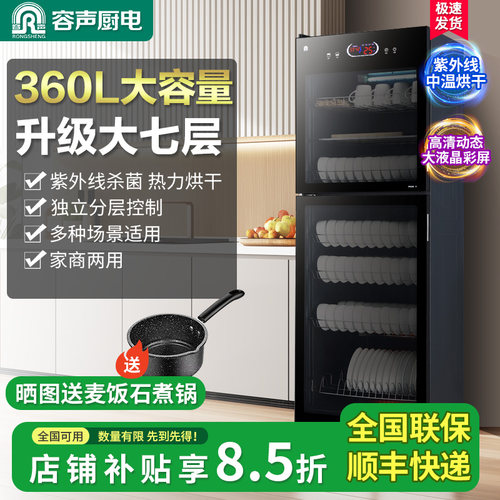 容声家用立式大容量消毒柜