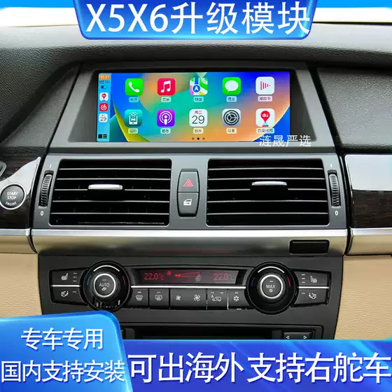Bmw X5 X6 E70 E71 Upgrade and Modification of the Original Car Screen to Apple Carplay and Huawei Hicar