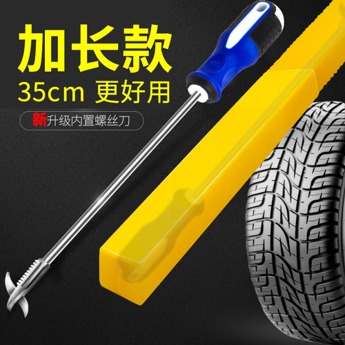 汽车轮胎石子清理工具多功能