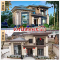 农村自建房设计图纸二三层半现代风格别墅下单联系小杰}