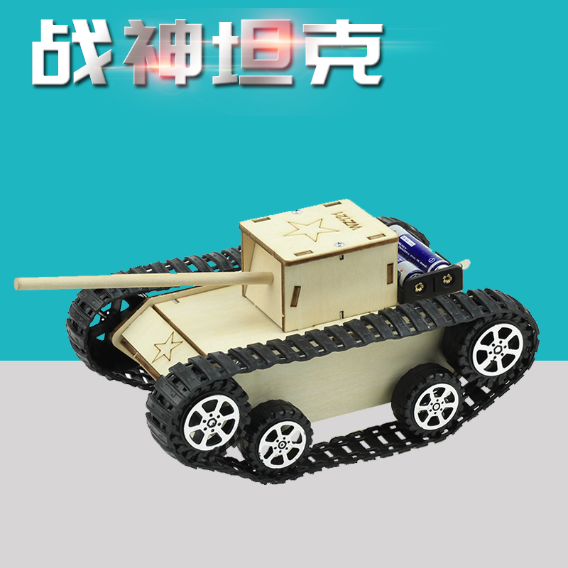 儿童diy手工科技材料坦克车科普