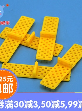 黄色塑料片 短T片 多空塑料条 洞洞条模型脚架连接件 diy玩具材料