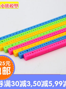 支架玩具制作材料
