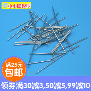 玩具铁轴车轴传动轴齿轮轴铁丝棒 diy模型小制作玩具升级件零配件