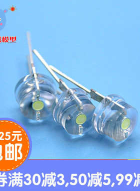 直插8MM草帽灯发光二极管0.5W白光F8白灯LED灯珠高亮大功率白发白