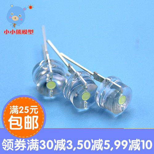 直插8MM草帽灯发光二极管0.5W白光F8白灯LED灯珠高亮大功率白发白