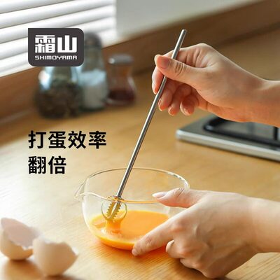 霜山不锈钢长柄锯齿打蛋器