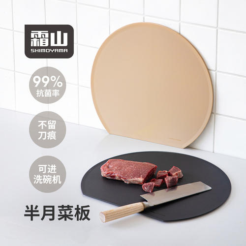 霜山TPU抗菌防滑双面菜板可洗