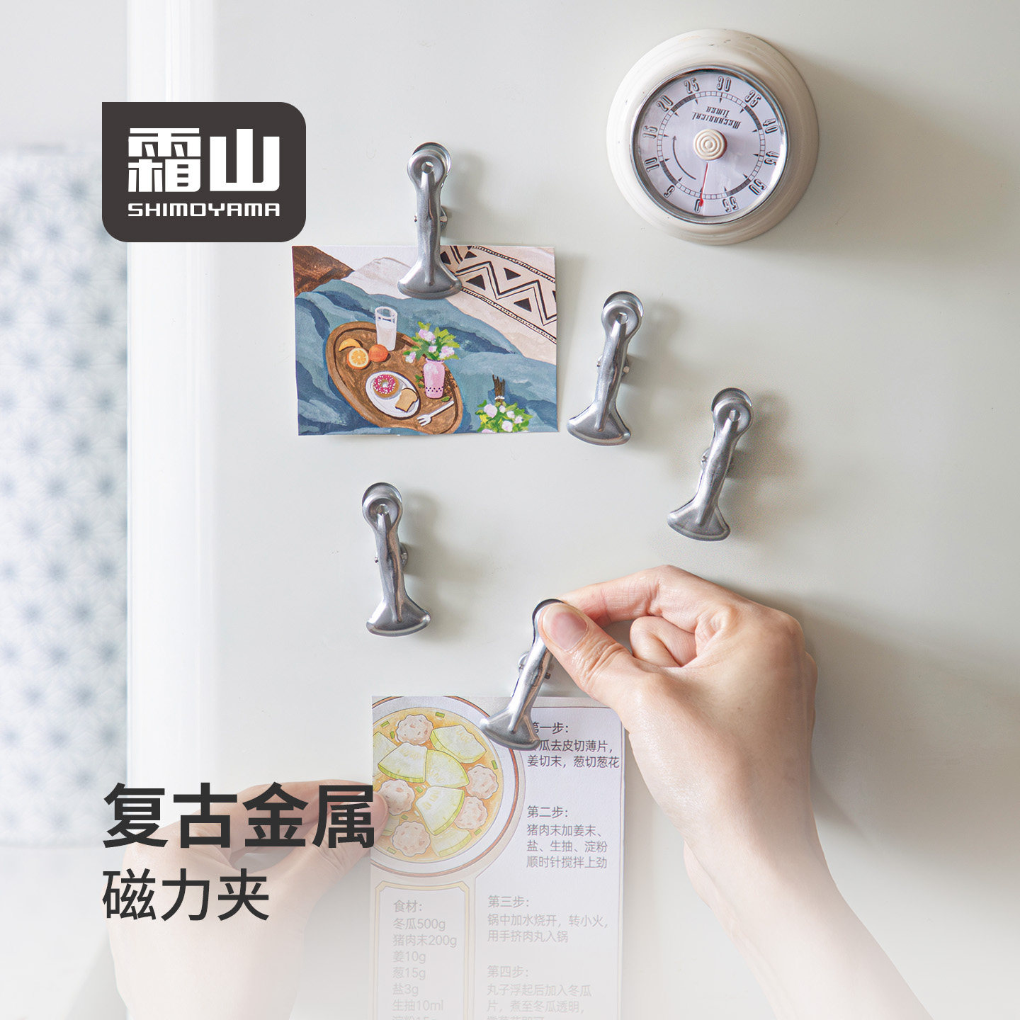 霜山金属磁吸手账收纳夹