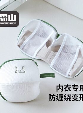 霜山文胸洗衣袋内衣衣物护洗袋
