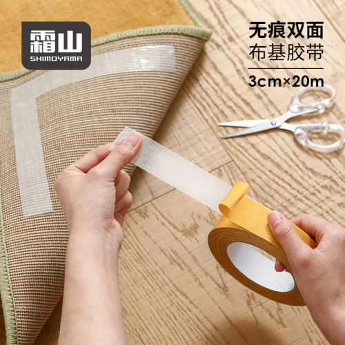 霜山网格双面胶不留痕布基胶带