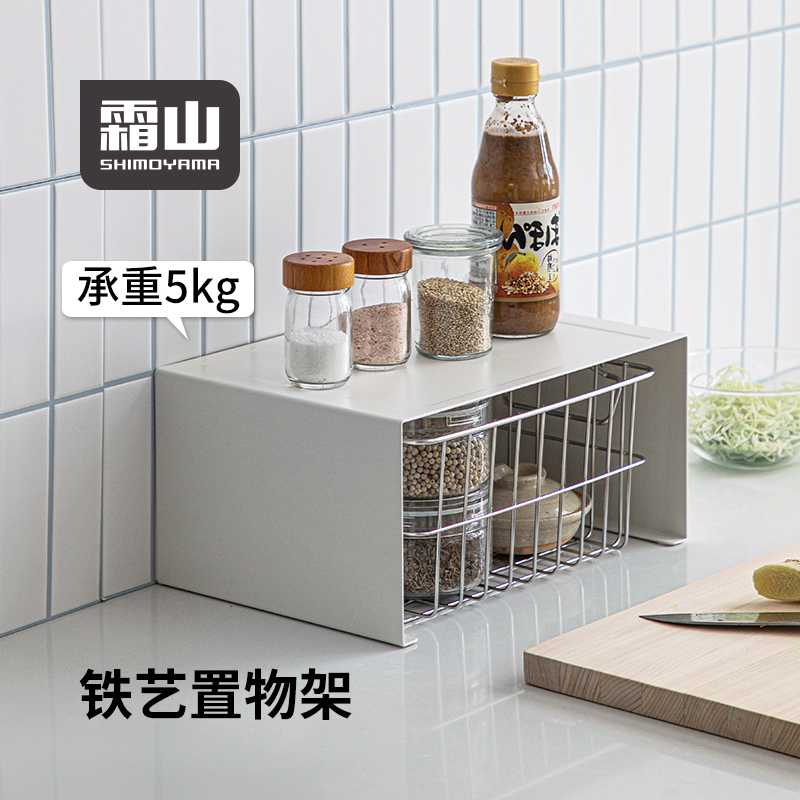 桌面置物架霜山调料碗盘收纳架