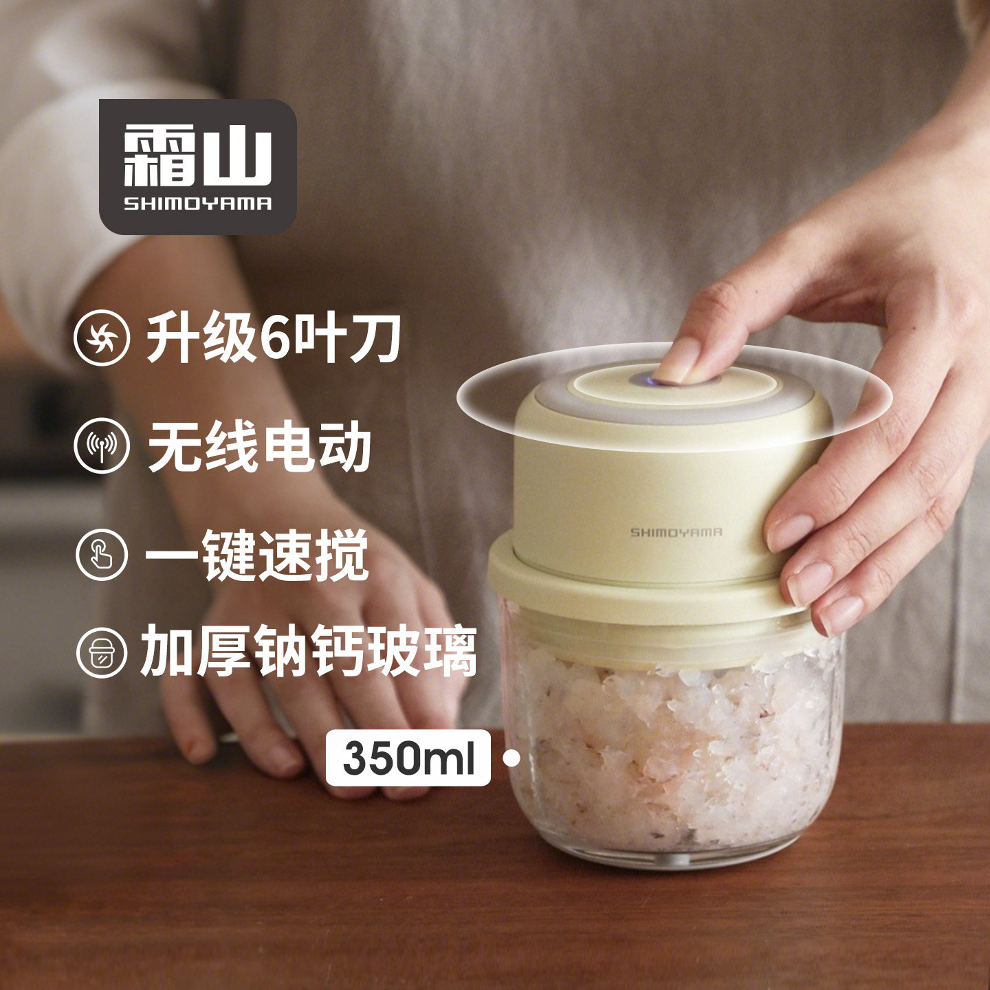 霜山玻璃电动捣蒜器6叶刀