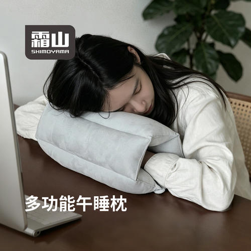 霜山午睡枕趴桌久坐支撑