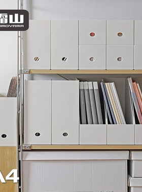 霜山a4文件收纳盒高窄型文件盒ins文件框pp立式文件架桌面收纳盒