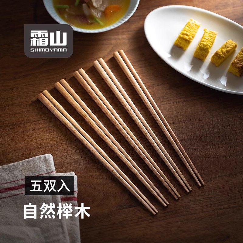 霜山榉木筷子家用防水防油防滑筷