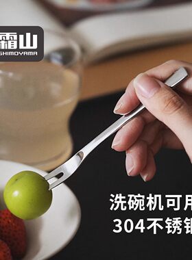 霜山304不锈钢水果叉洗碗机用
