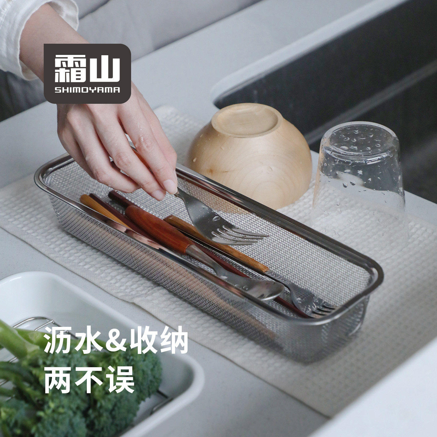 霜山不锈钢筷子收纳篮洗碗机消毒柜刀叉筷子盒沥水篮餐具勺子筷笼