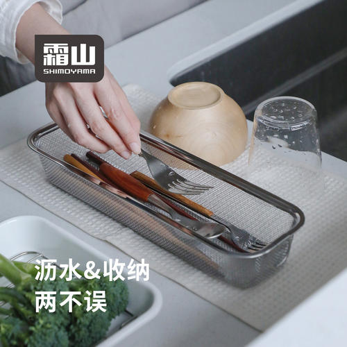 霜山不锈钢筷勺沥水收纳篮