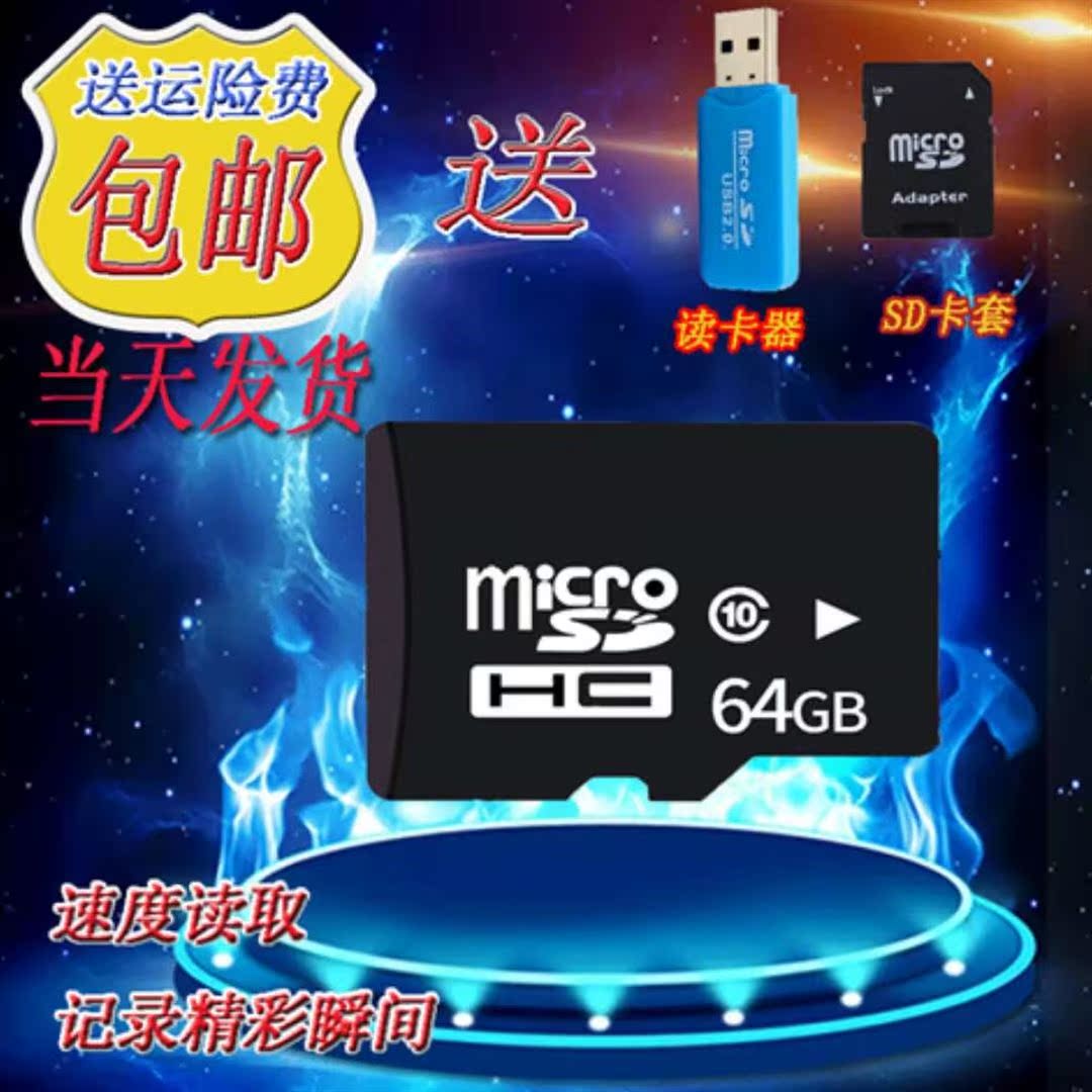128g手机SD卡32g高速内存卡64g读卡器vivo存储通用tf卡oppo送华为