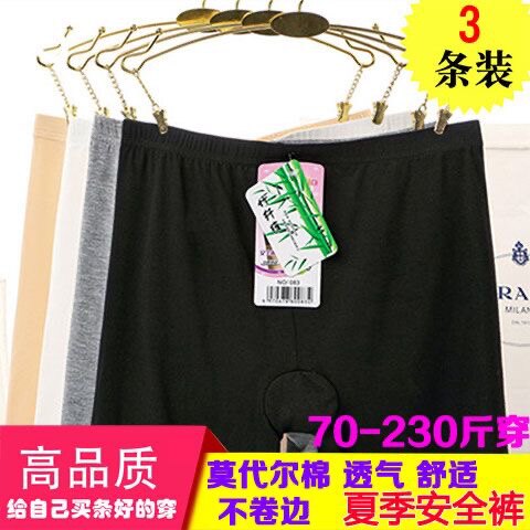 夏季薄款莫代尔安全裤女防走光打底裤头加肥加大码女士保险短裤头