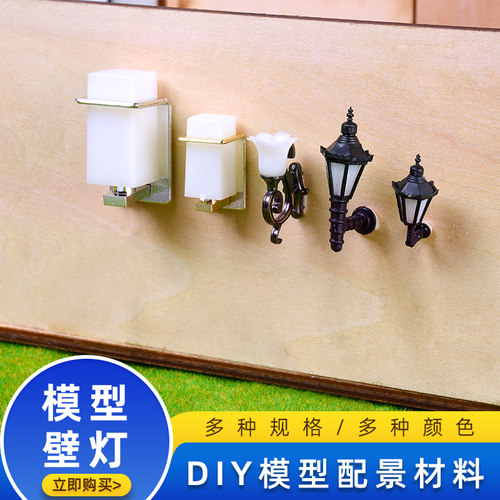 建筑壁灯价格 建筑壁灯图片 星期三