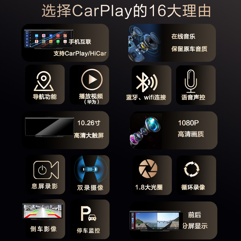 无线Carplay货车行车记录仪手机互联导航中控台一体机车载智慧屏