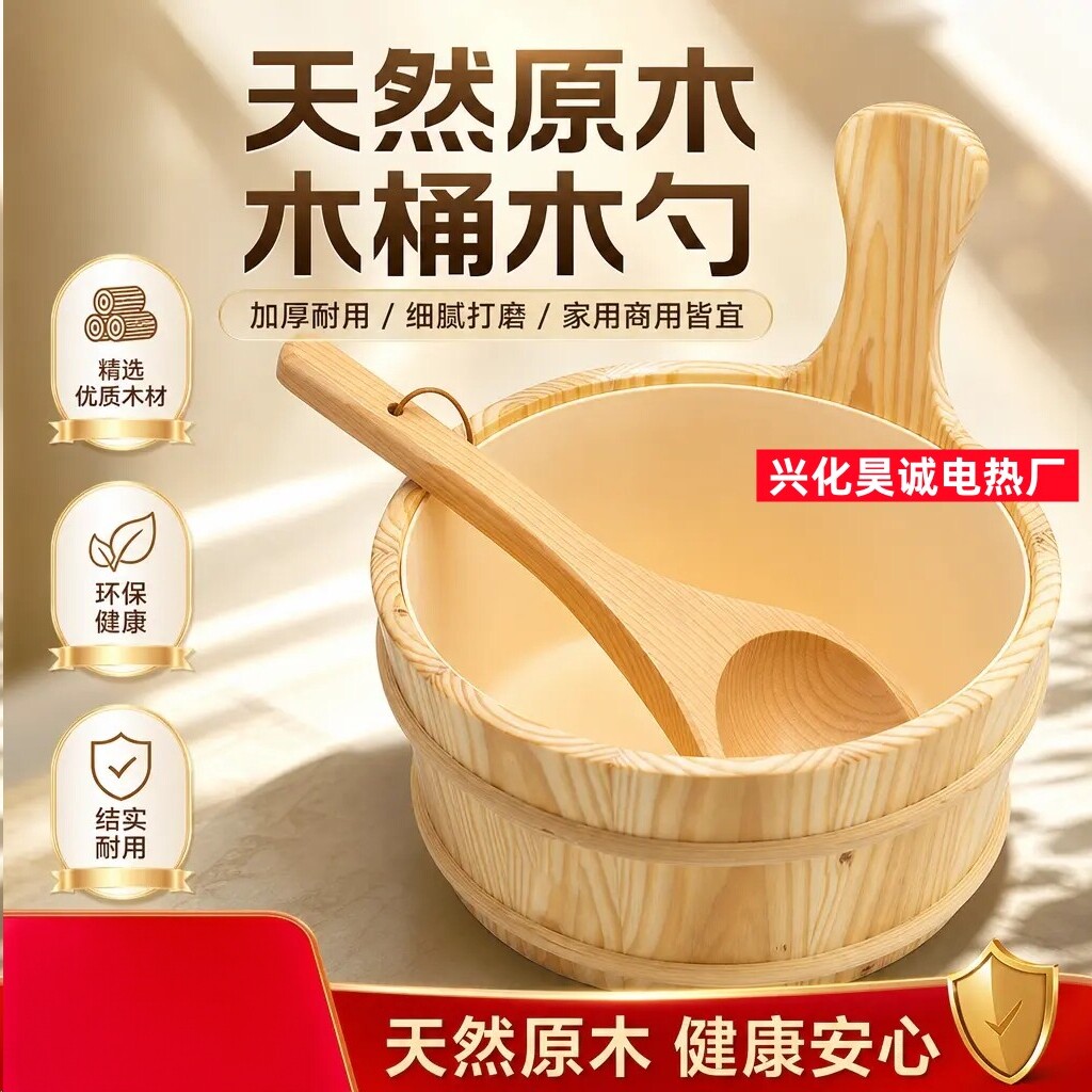 实木手工打造桑拿房专用小木桶 汗蒸淋浴水桶手提送木勺水瓢内胆