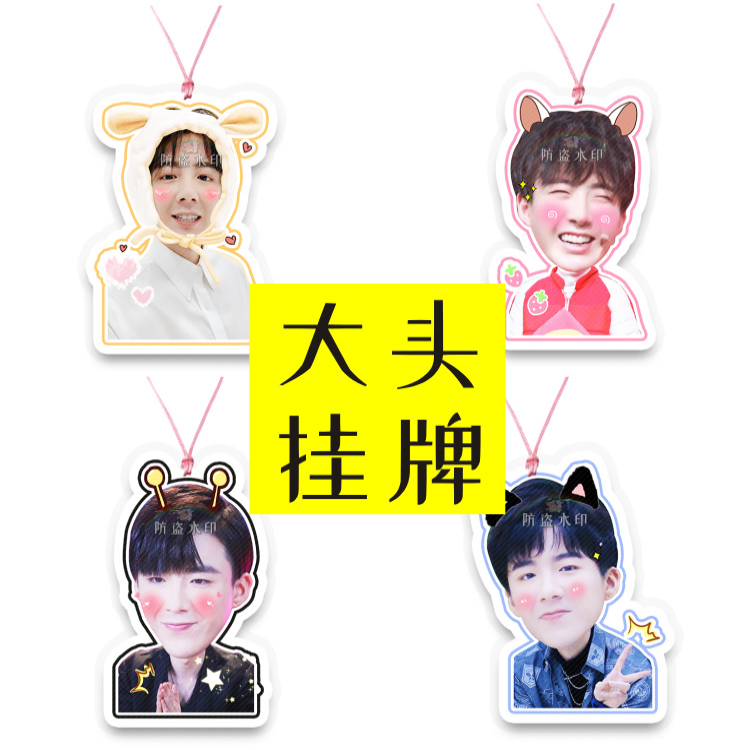 歌手2019刘宇宁大头挂牌吊牌