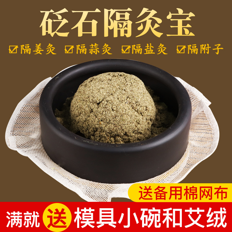 砭石隔灸宝隔姜灸工具家用督脉灸