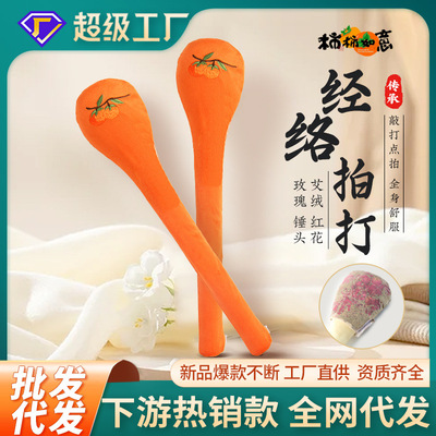 柿柿如意经络拍打棒家用健身按摩