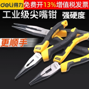 得力工具加长小型尖嘴钳子11寸16大65手工用8长柄尖头尖咀钳