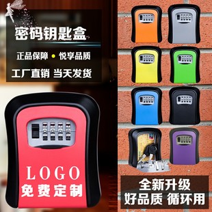 盒民宿壁挂式 钥匙盒猫眼固定密码 修密码 钥匙箱免安装 挂钩式 密码 装