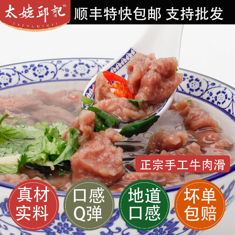 福鼎牛肉丸传统手工美食火锅丸子