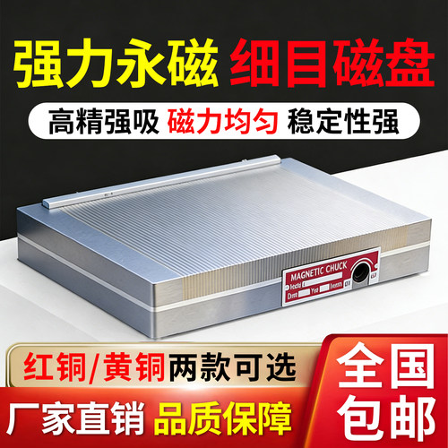 润盘细目磁盘磨床高精密平板磁盘