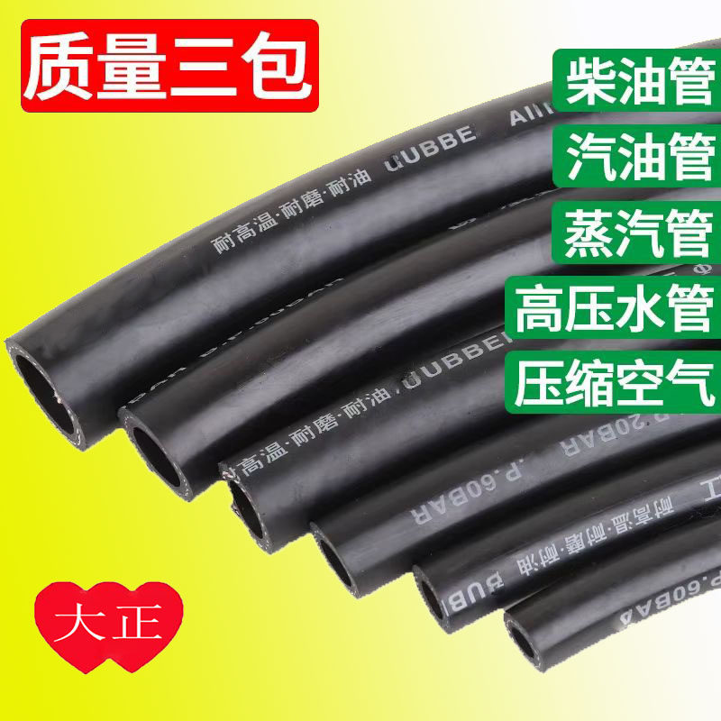 CNG橡胶管软管油改气橡胶管