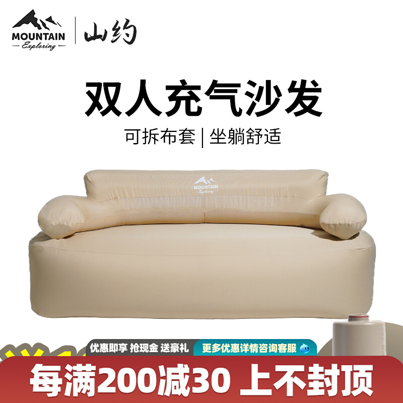 山约双人充气沙发户外露营床垫野营折叠便携式懒人沙发家用充气床