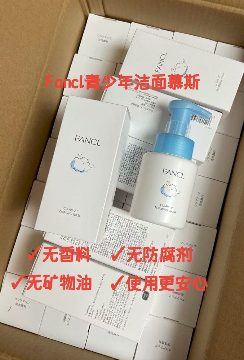 日本FANCL青少年洁面慕斯芳珂无香料无防腐剂泡沫洗面奶按压200ml