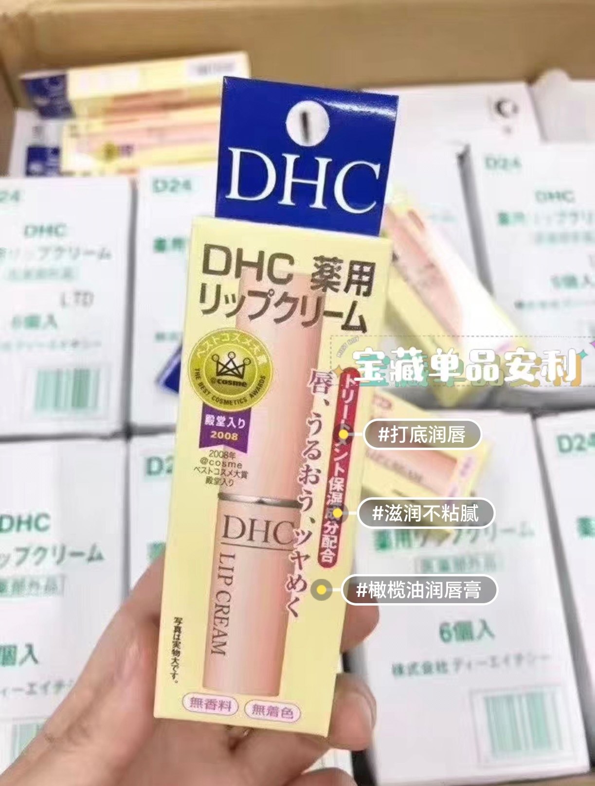 日本药妆DHC润唇膏天然橄榄油保湿护唇膏滋润防干裂淡化唇纹男女